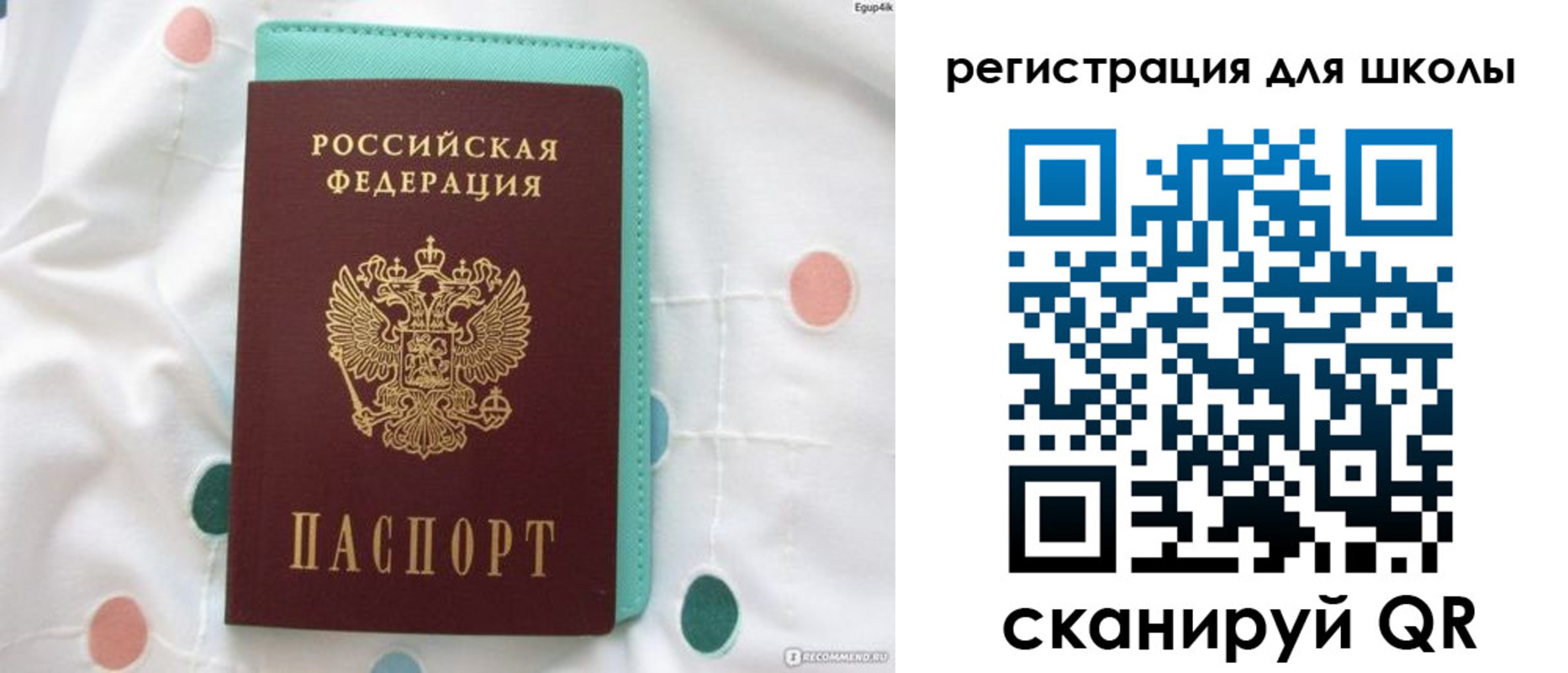 прописка регистрация в Кыштыме
