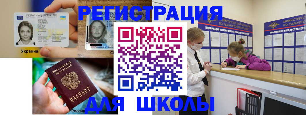 временная регистрация собственник в Кыштыме