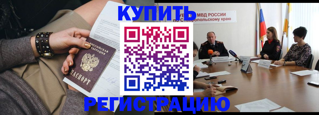 временная регистрация в Кыштыме