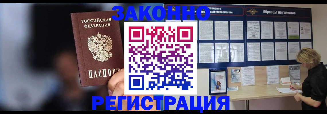 прописка гарантия в Кыштыме