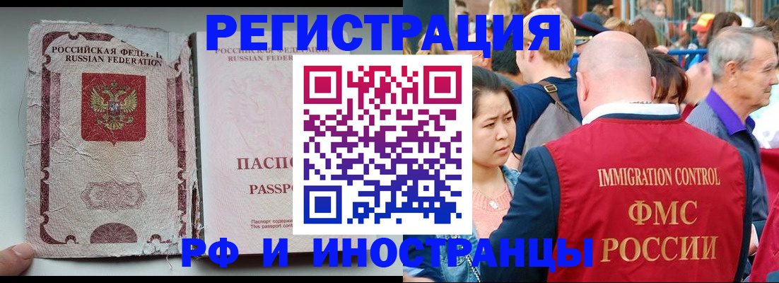 прописка для военкомата в Кыштыме