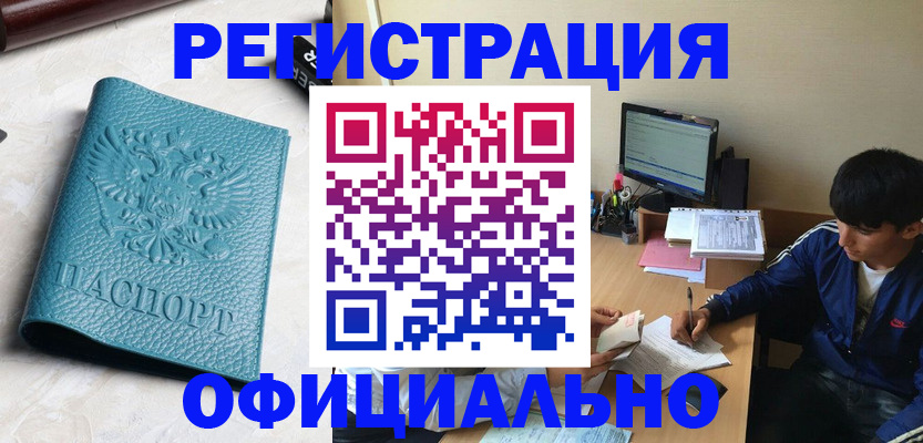 временная регистрация собственник в Кыштыме