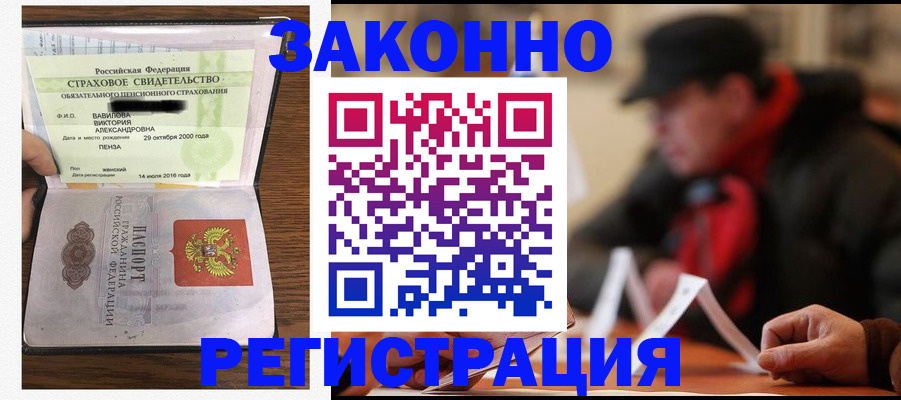 где прописаться в Кыштыме