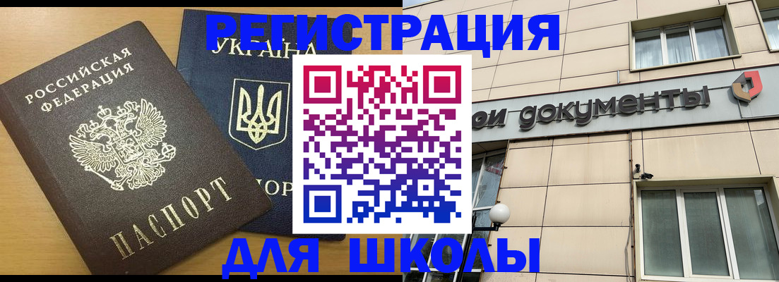 прописка для работы в Кыштыме