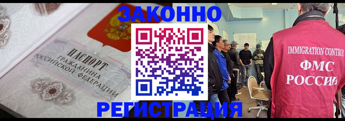 купить прописку в Кыштыме